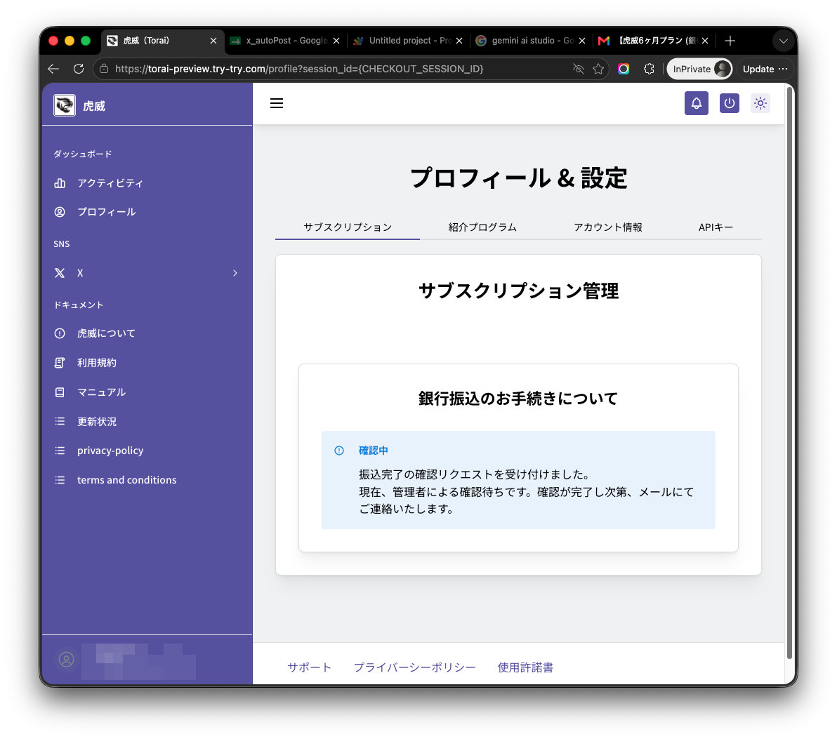 銀行振り込み