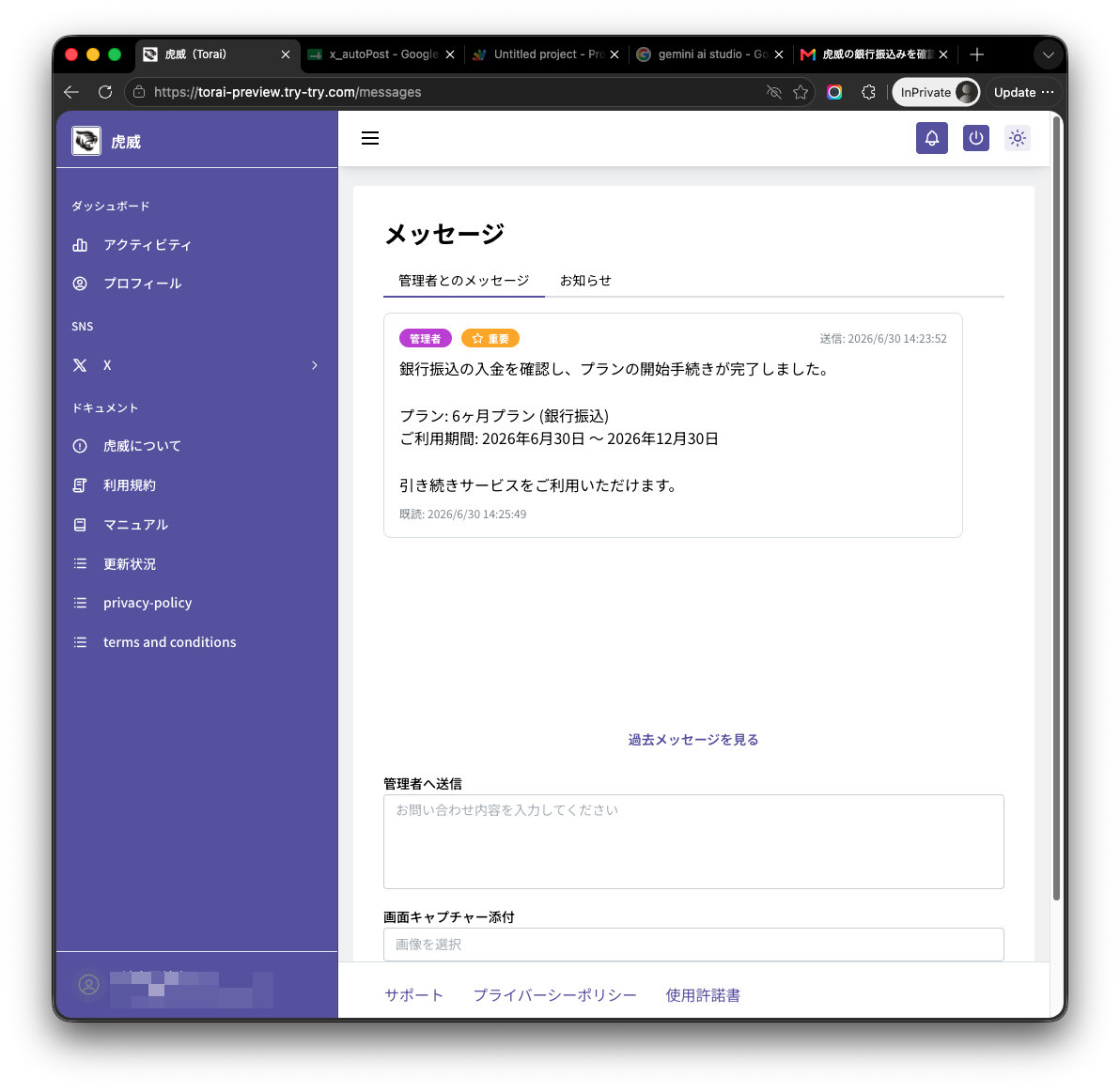 銀行振り込み