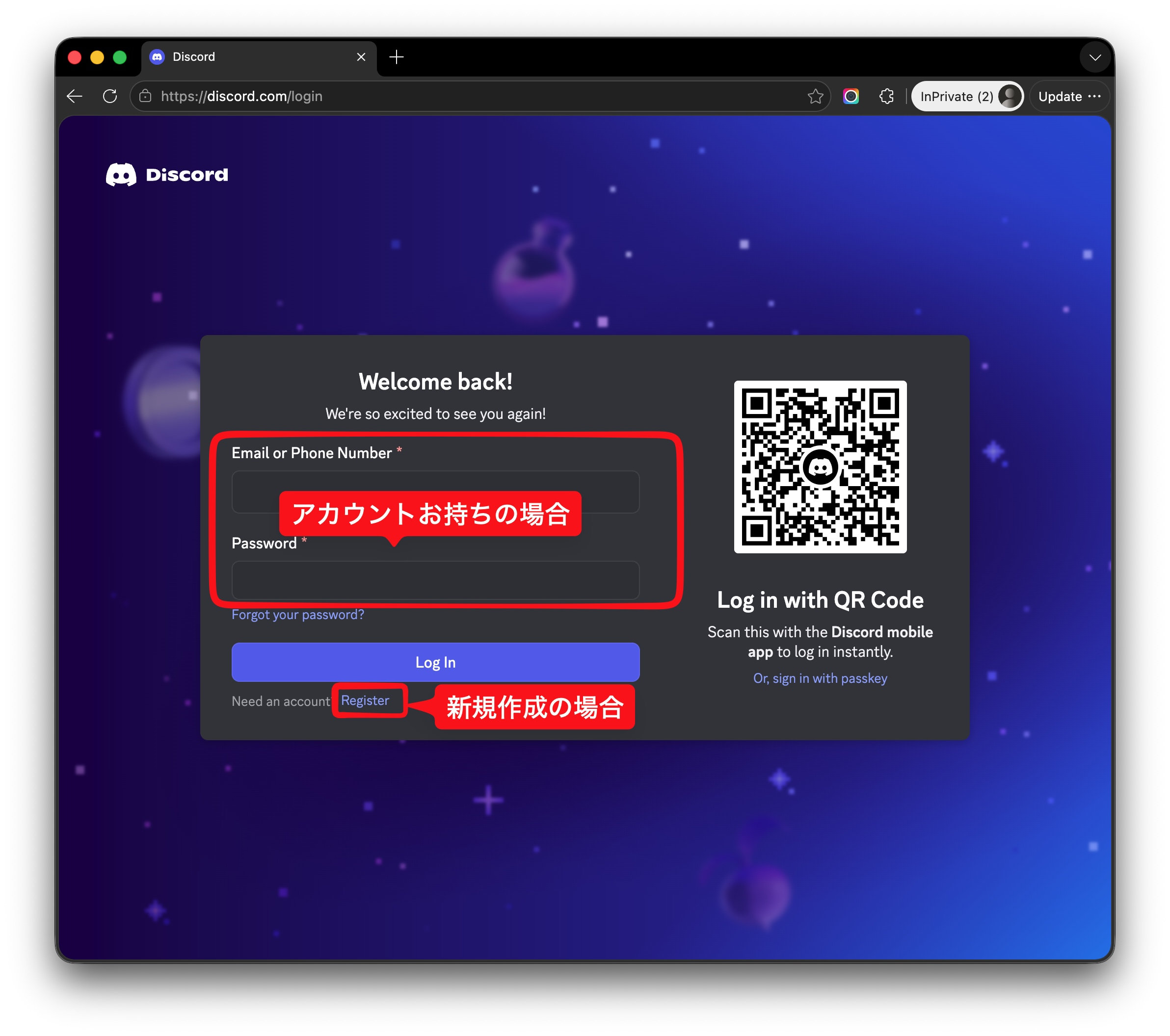 ログイン、または新規アカウント作成