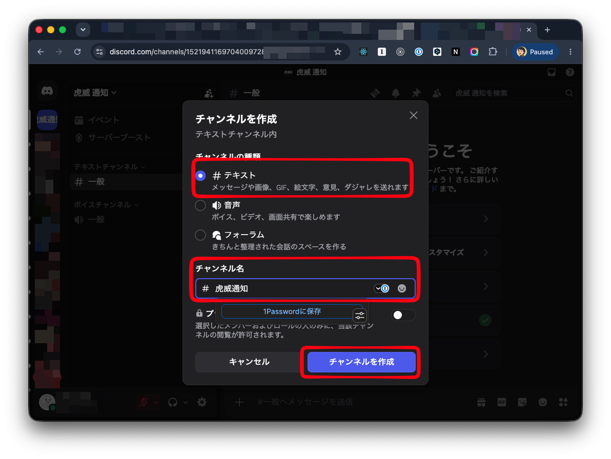 新規サーバー追加