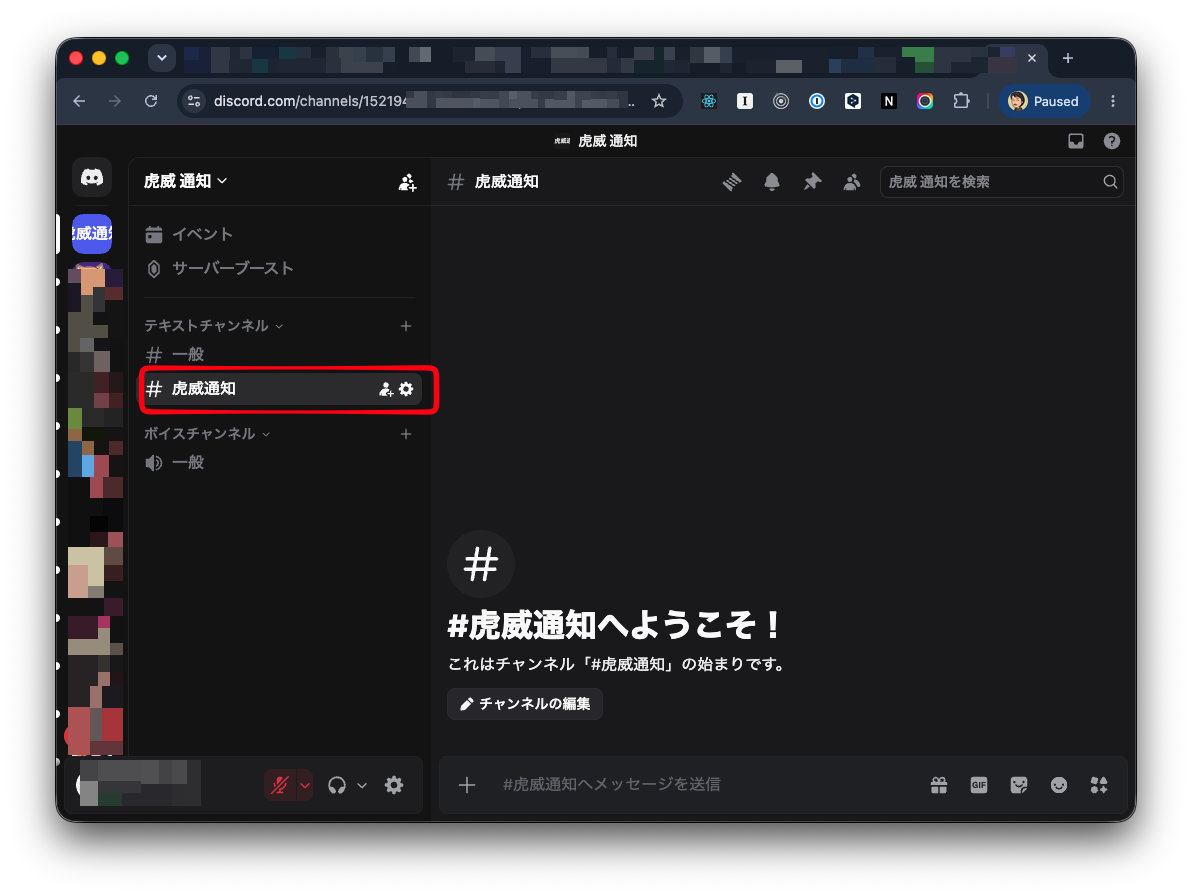 新規サーバー追加完了