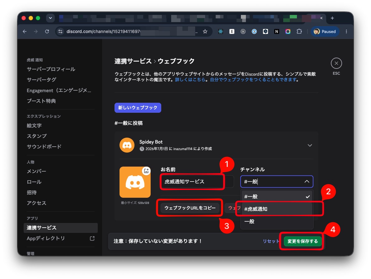 サーバーを開く