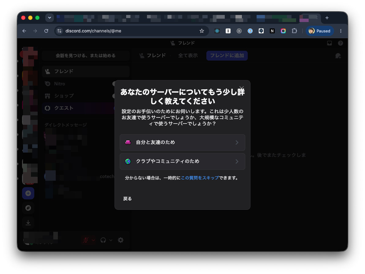 用途の選択