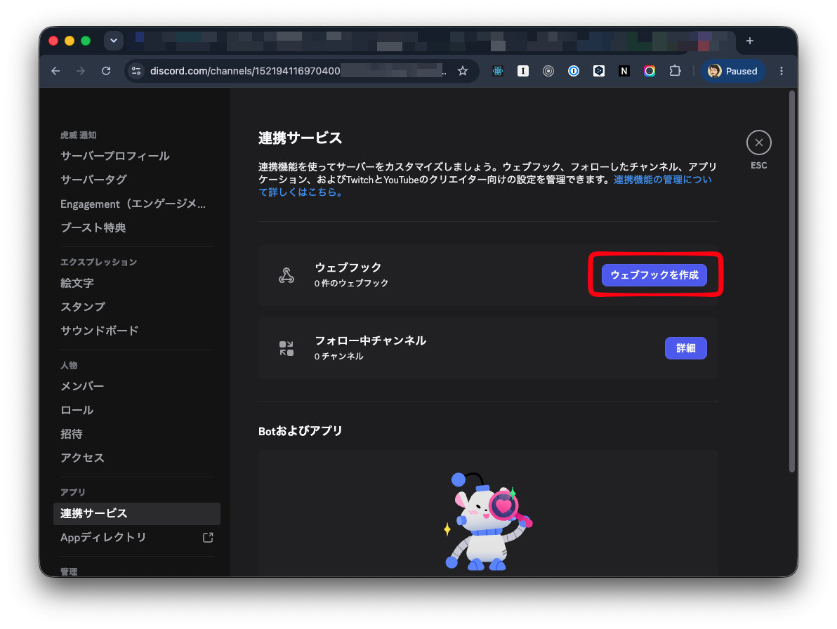 サーバーを開く
