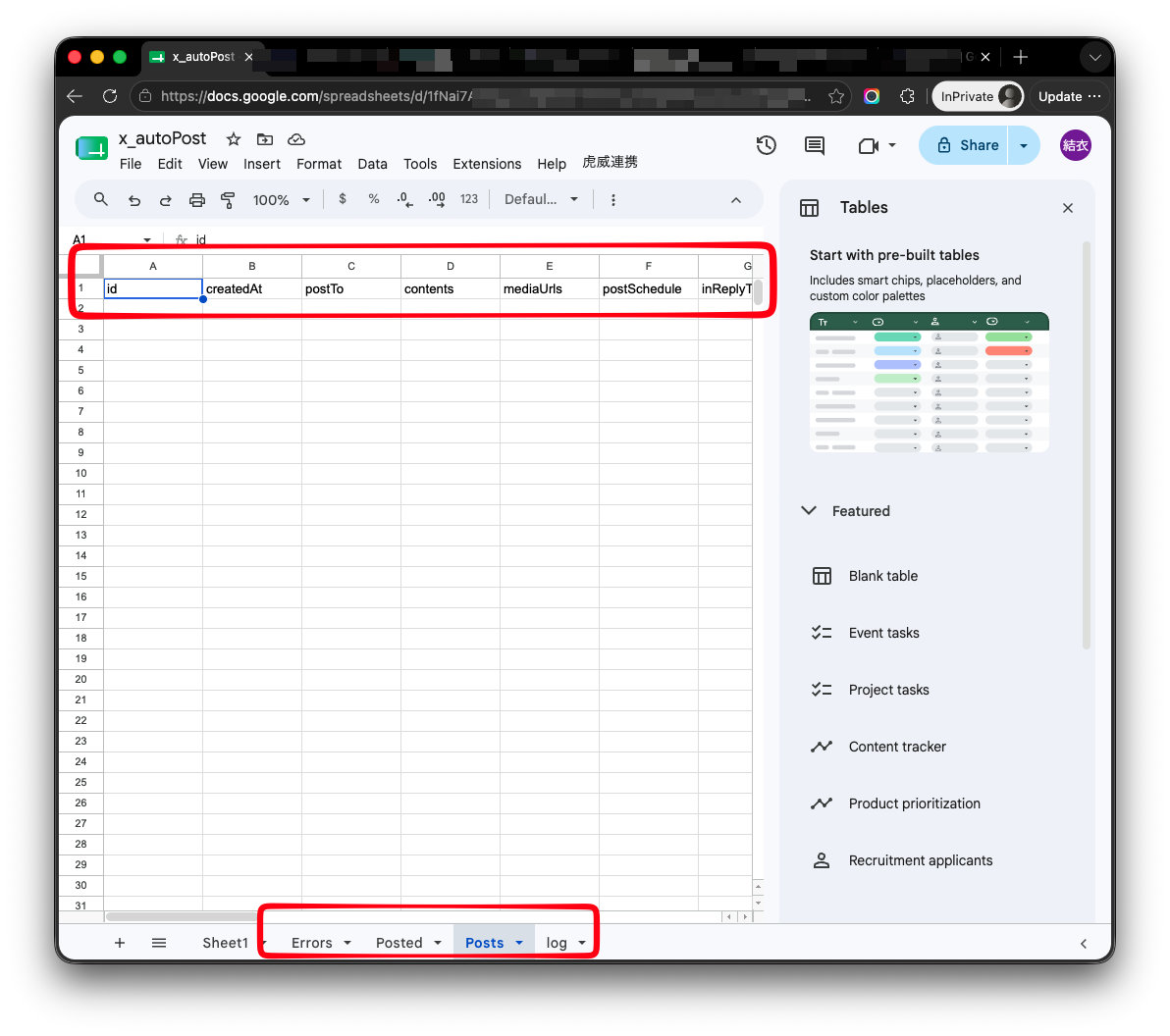 Googleシート