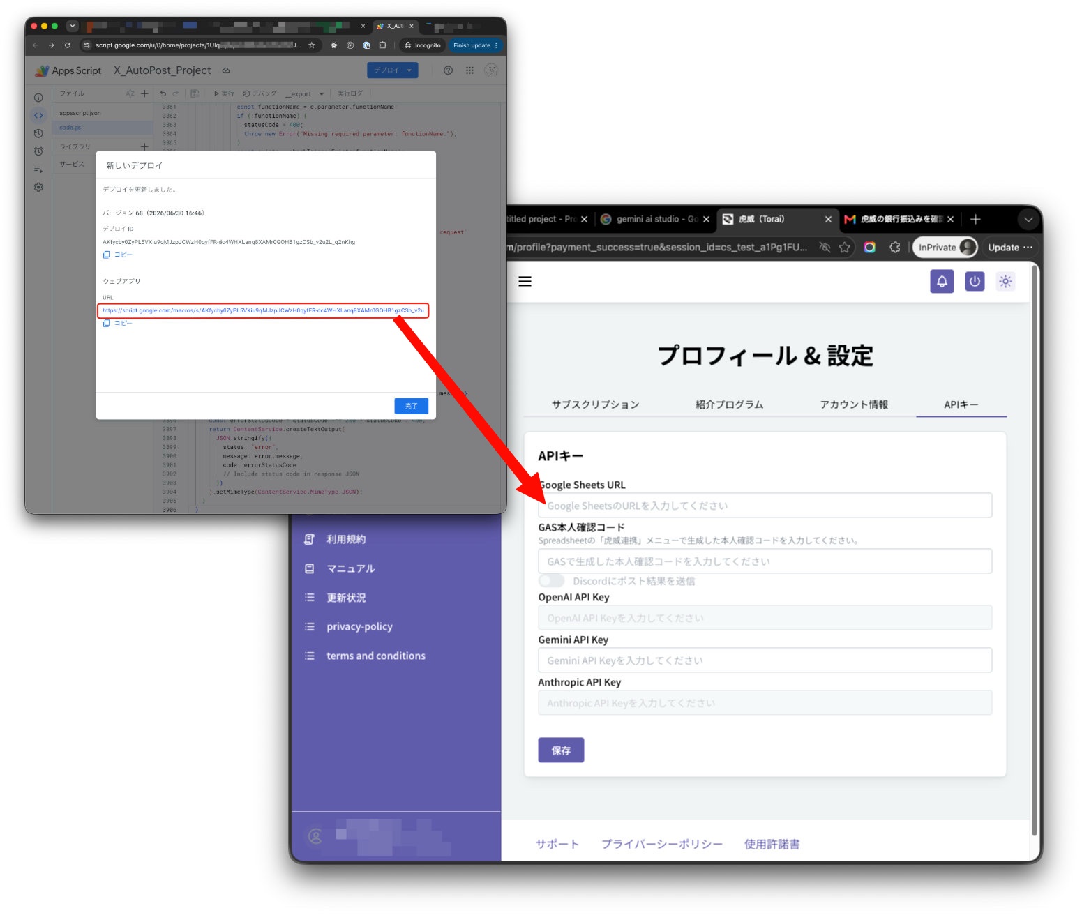 WebアプリのURL