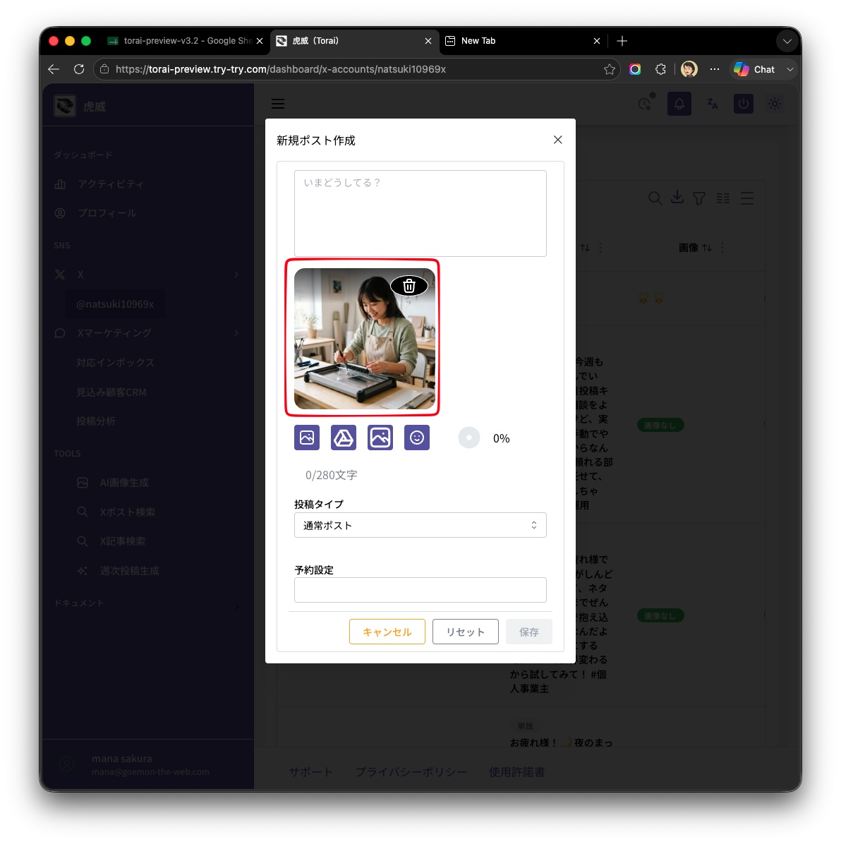 AI画像生成をGドライブへ保存