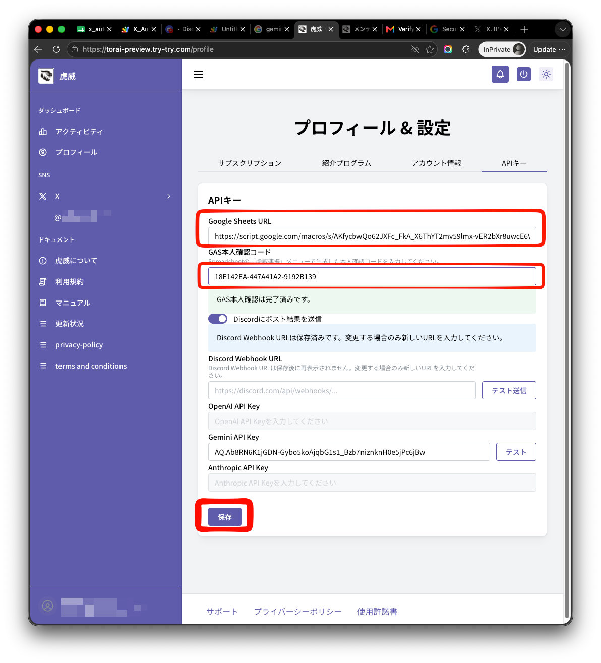 新しいURL