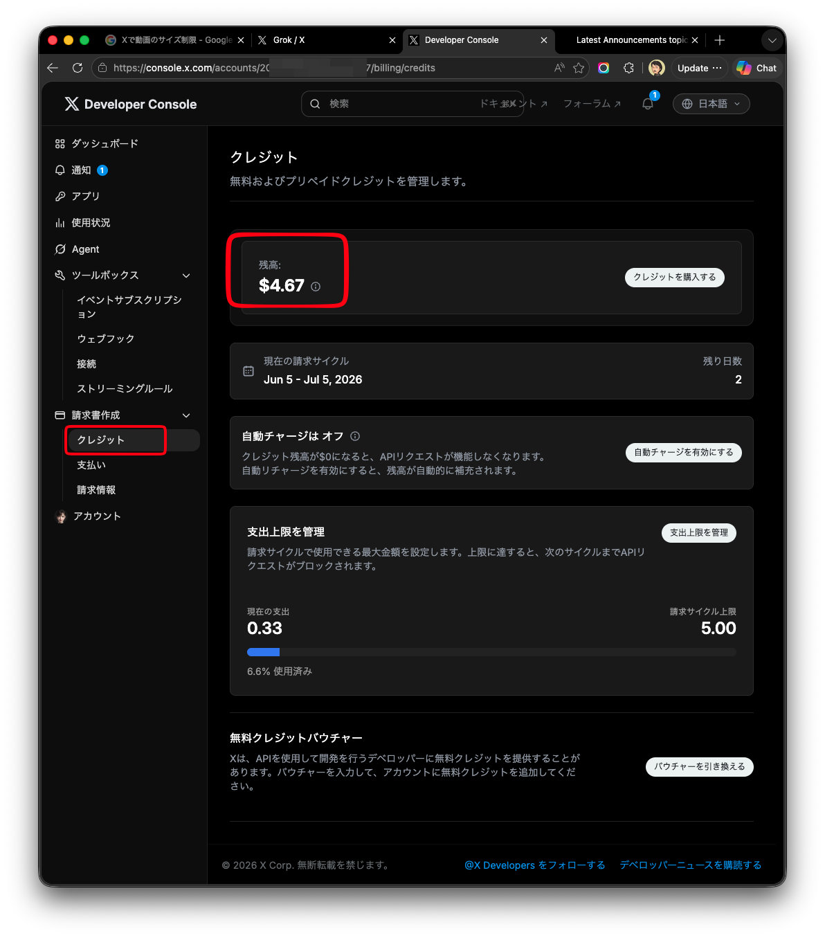 X開発者サイトでのクレジット