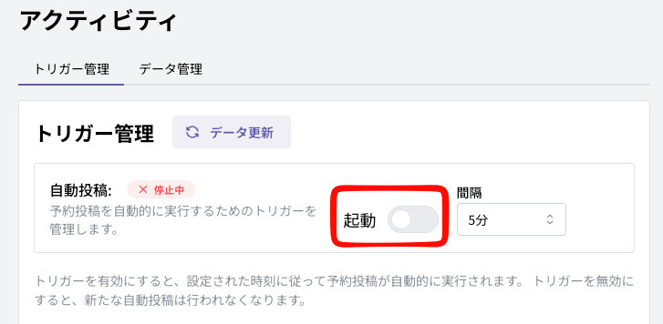 停止中