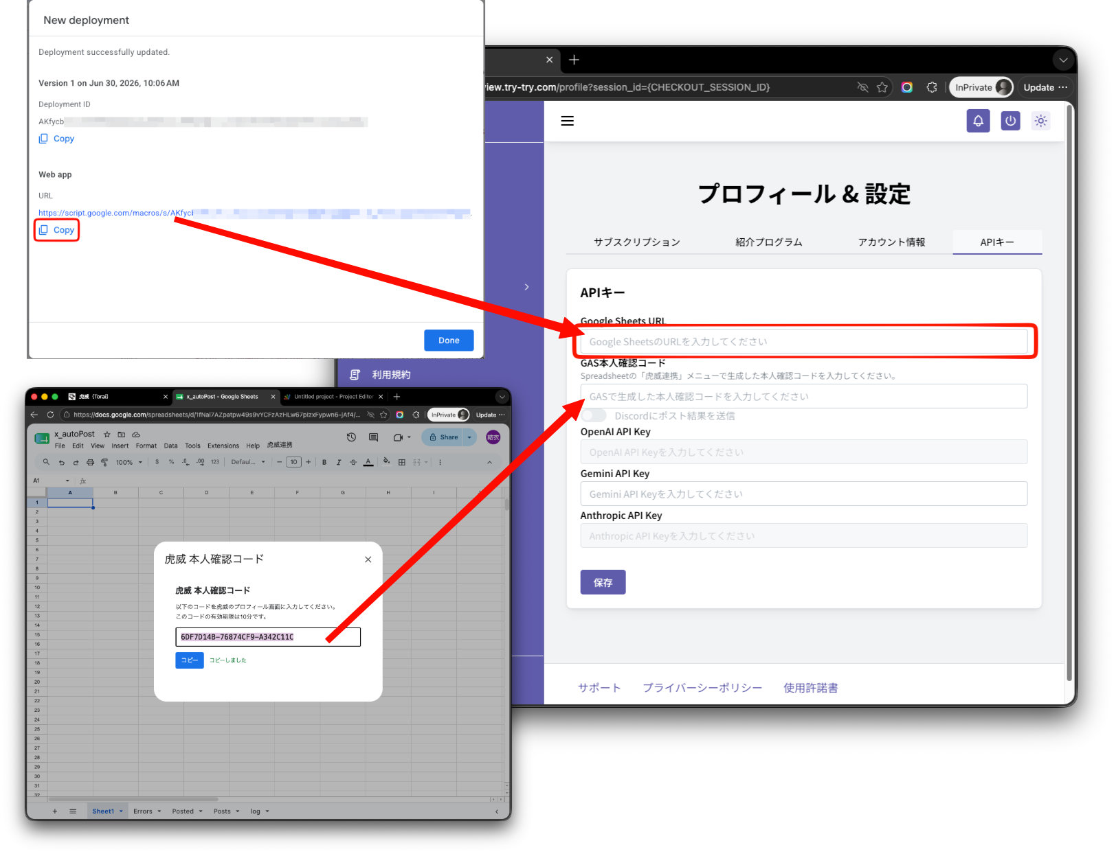 本人確認コード