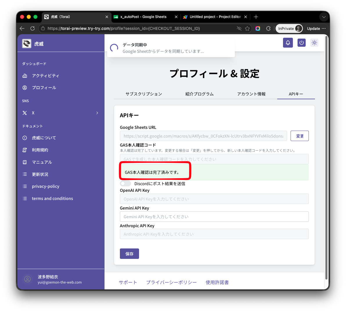 本人確認コード認証