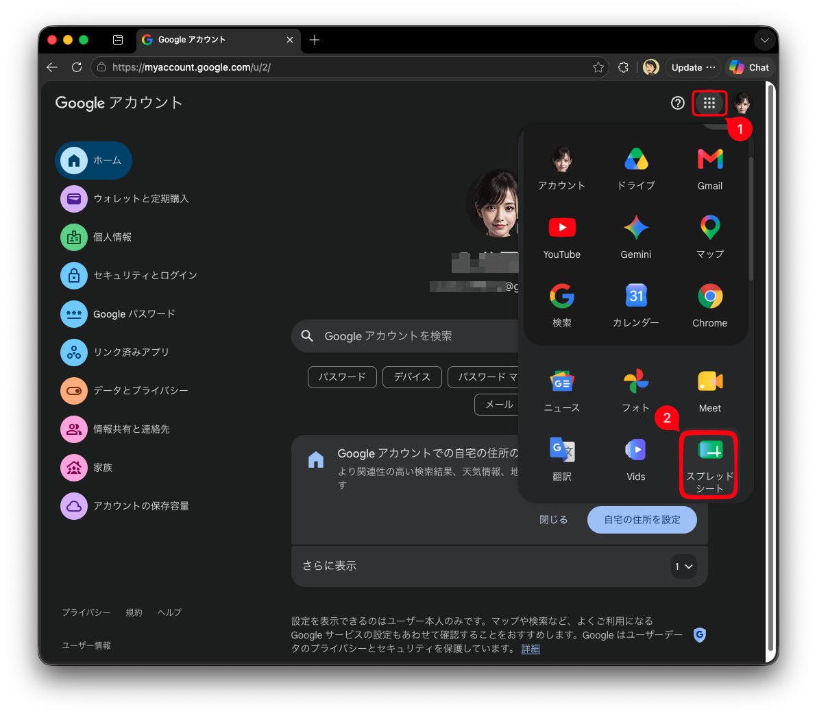 Googleスプレッドシートを開く