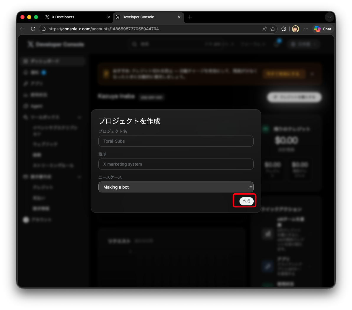 App 作成の入口