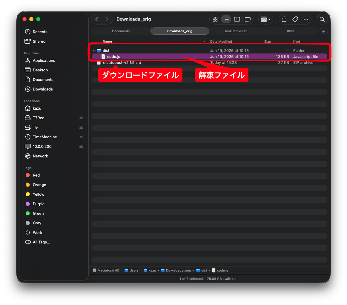コードを開く