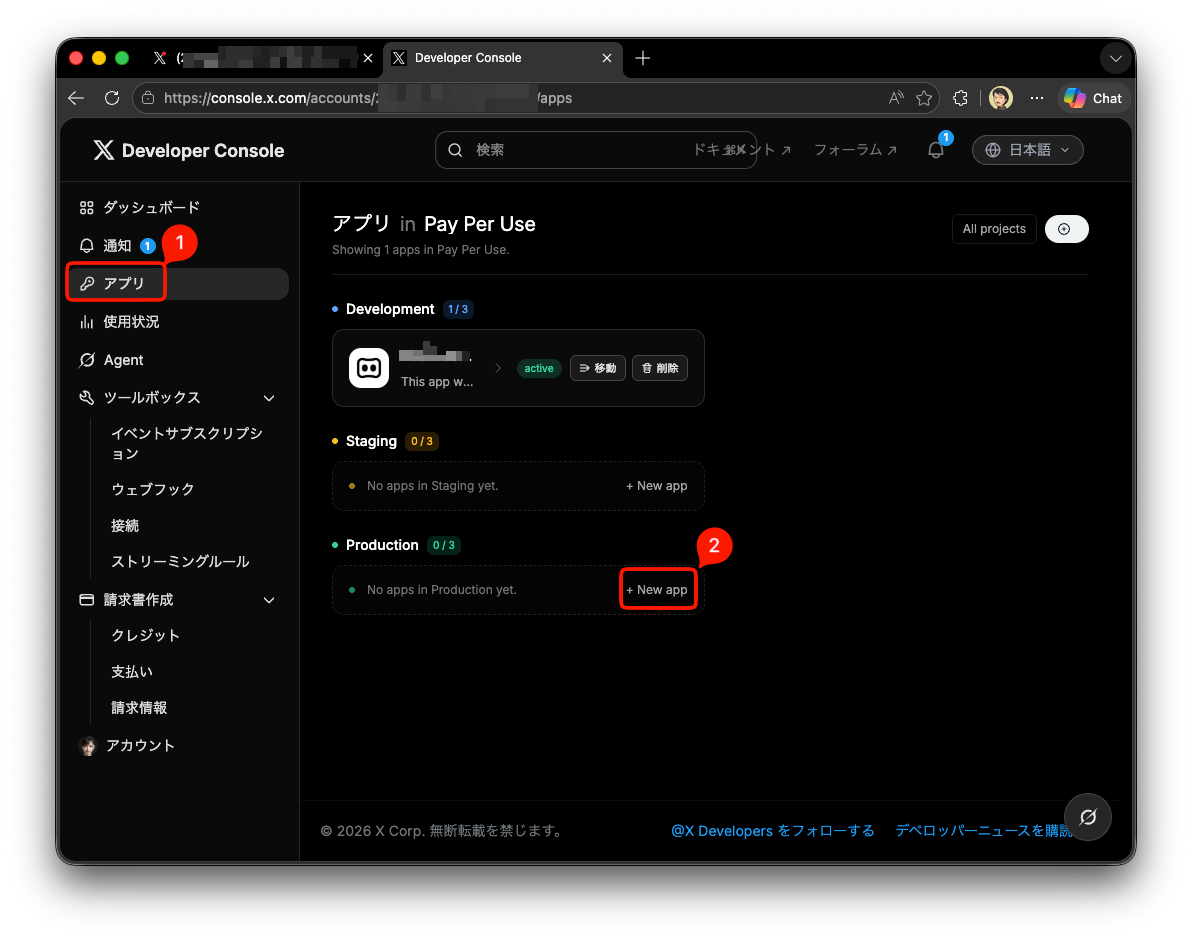 Project と App の作成 2