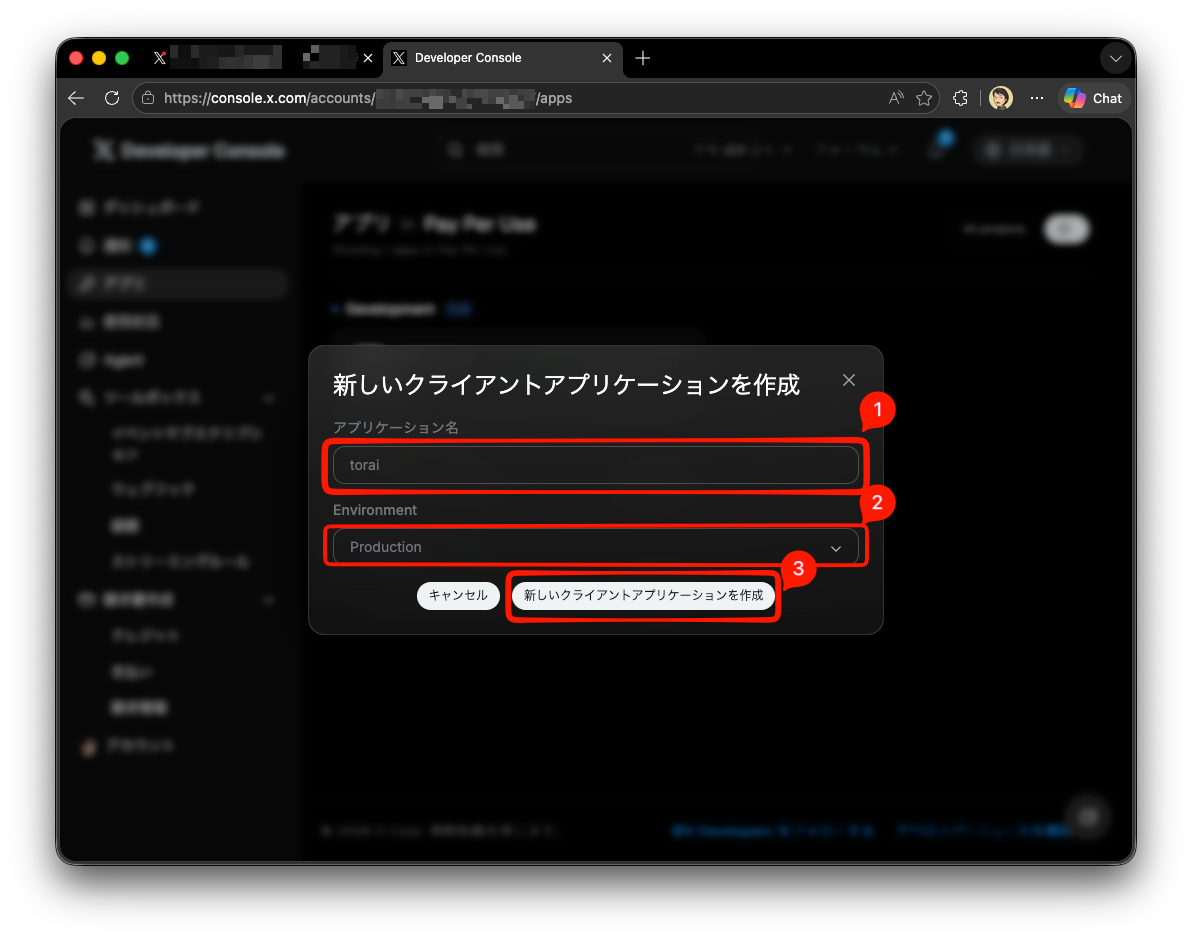 Project と App の作成 3