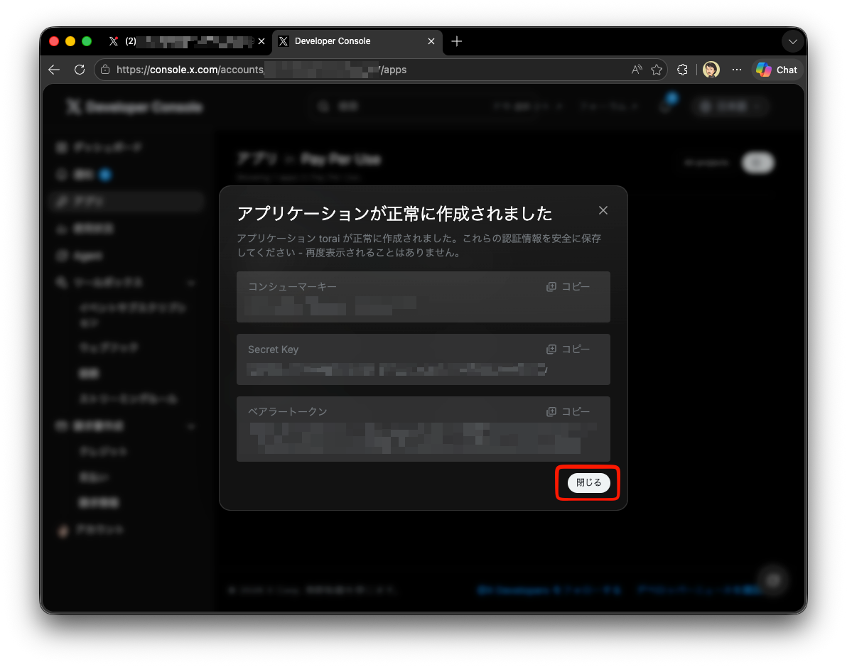 Project と App の作成 4