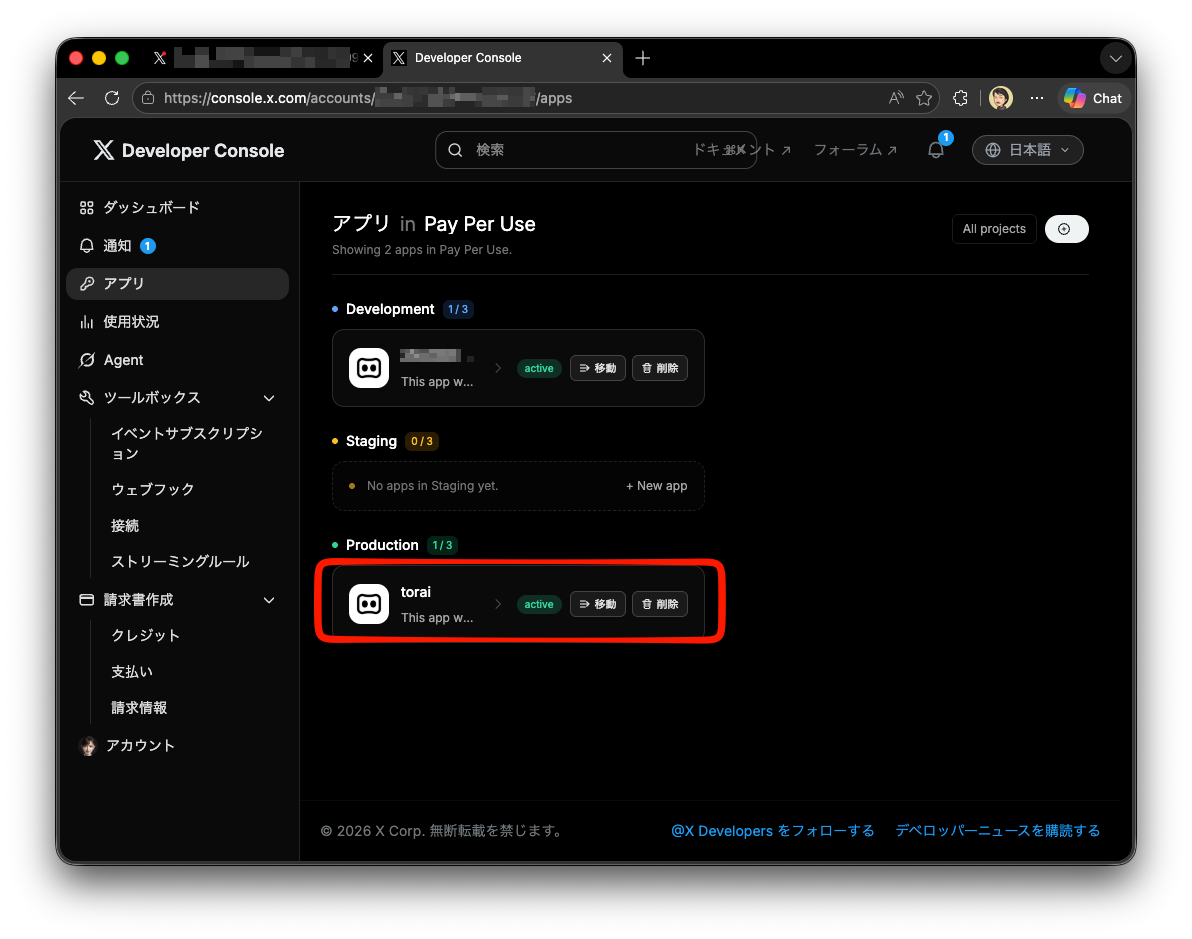 Project と App の作成 5