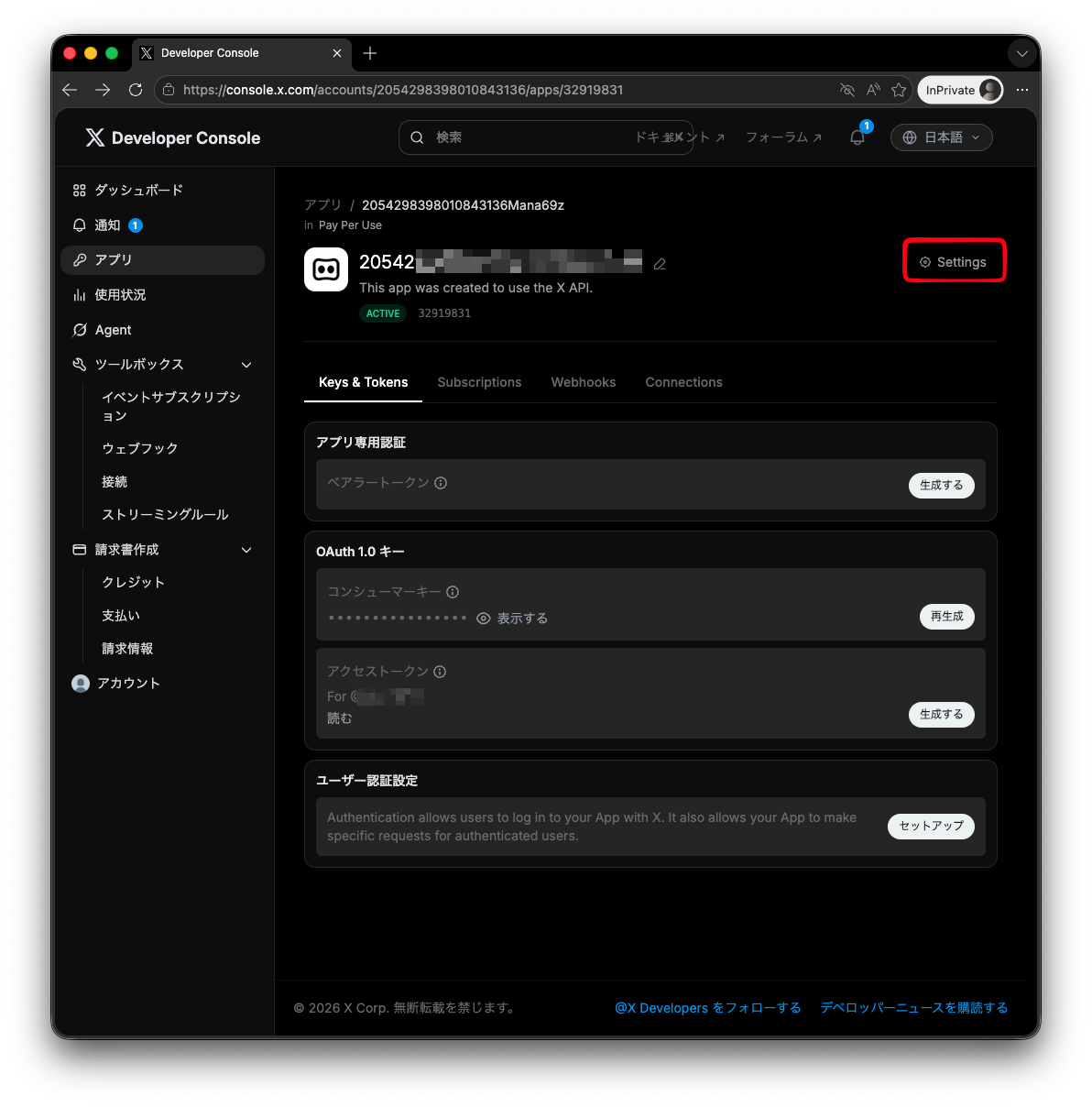 User Authentication Settings を開く