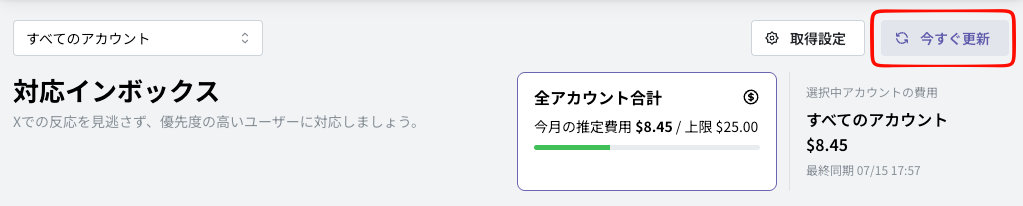最新データ取得
