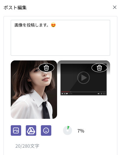 投稿作成画像