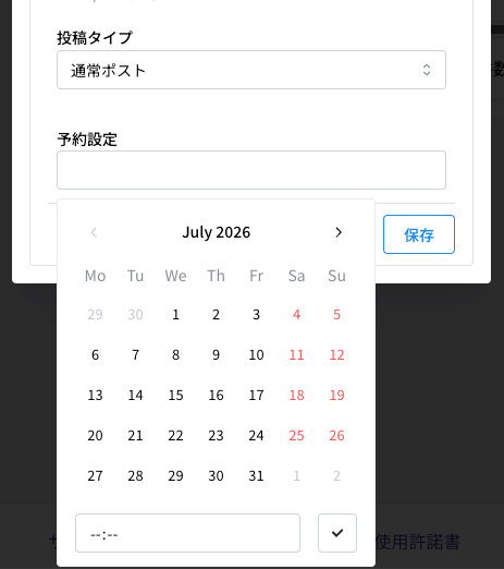 X投稿日時の設定