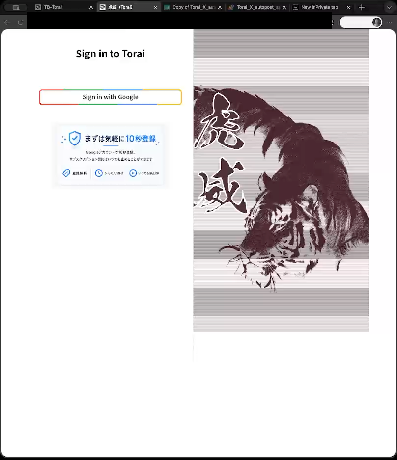Torai sign-in