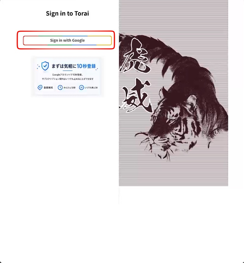 Torai home page