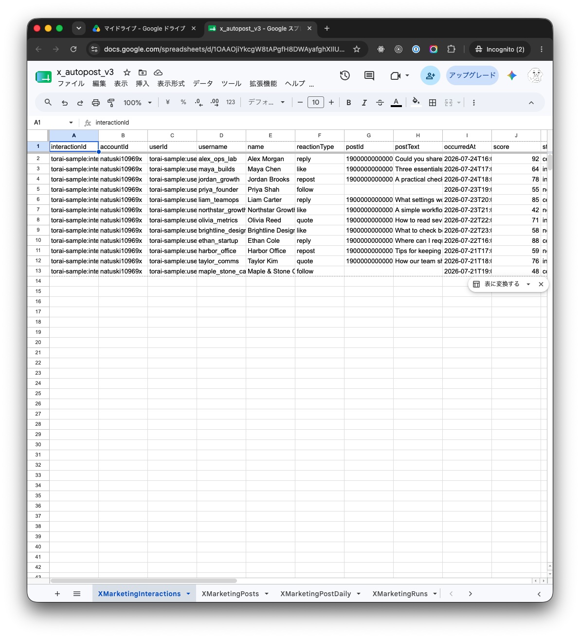 X Marketing sheets