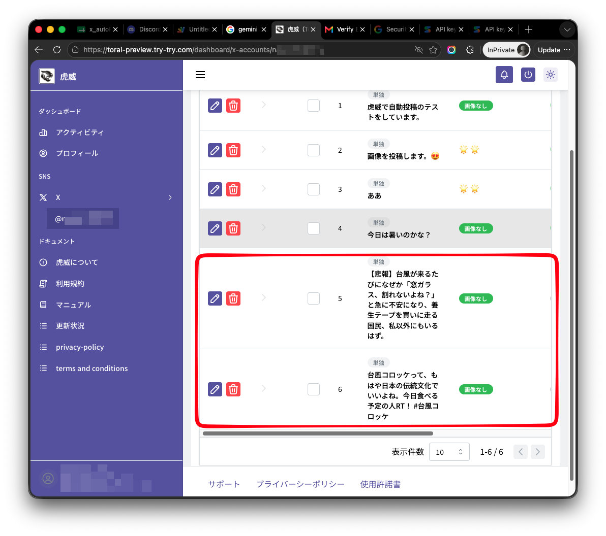 AIで投稿原稿を作成する画面